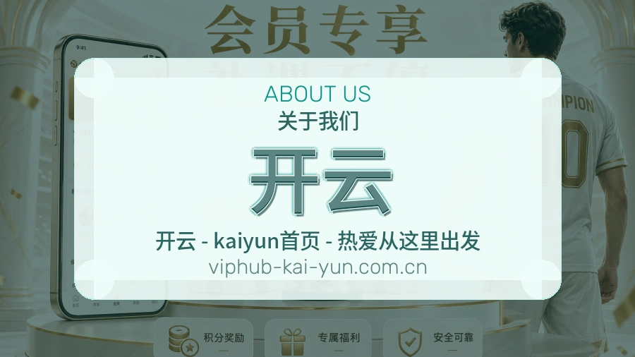 关于 开云 综合体育服务团队