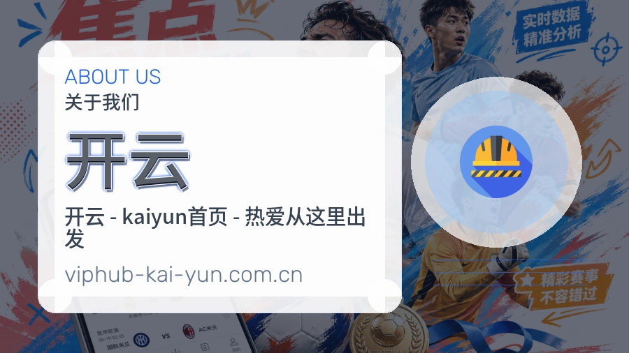 开云长期体育服务介绍