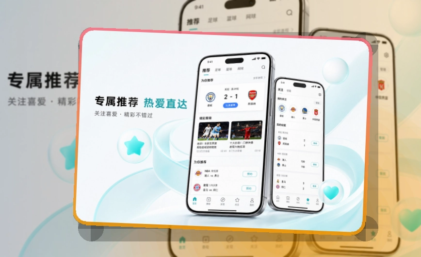 开云应用安装指南,重点赛事便于跟进